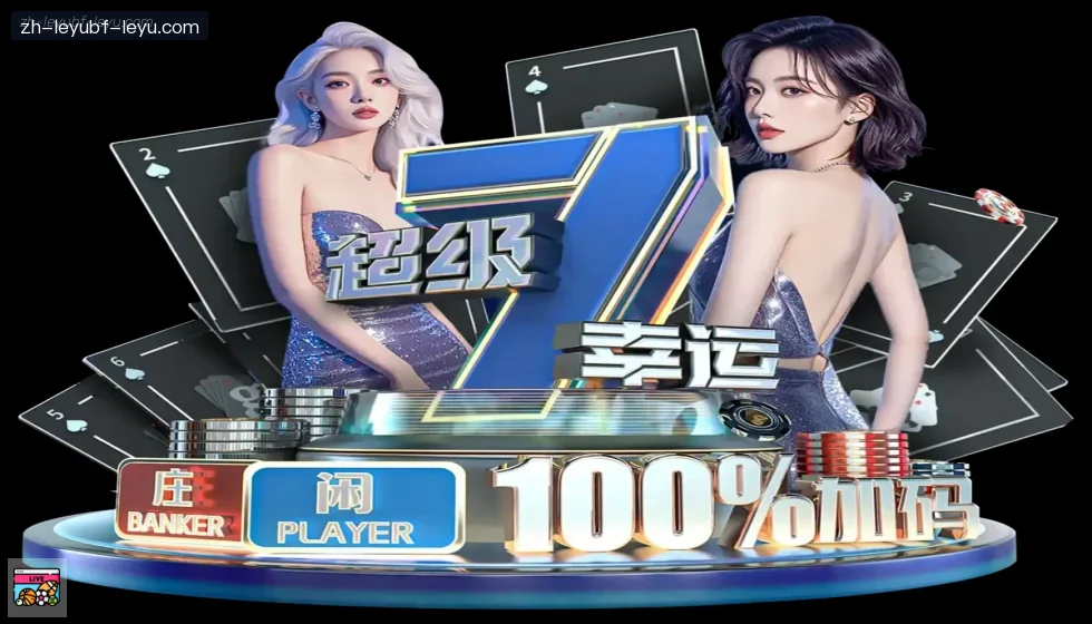 ly乐鱼体育 banner